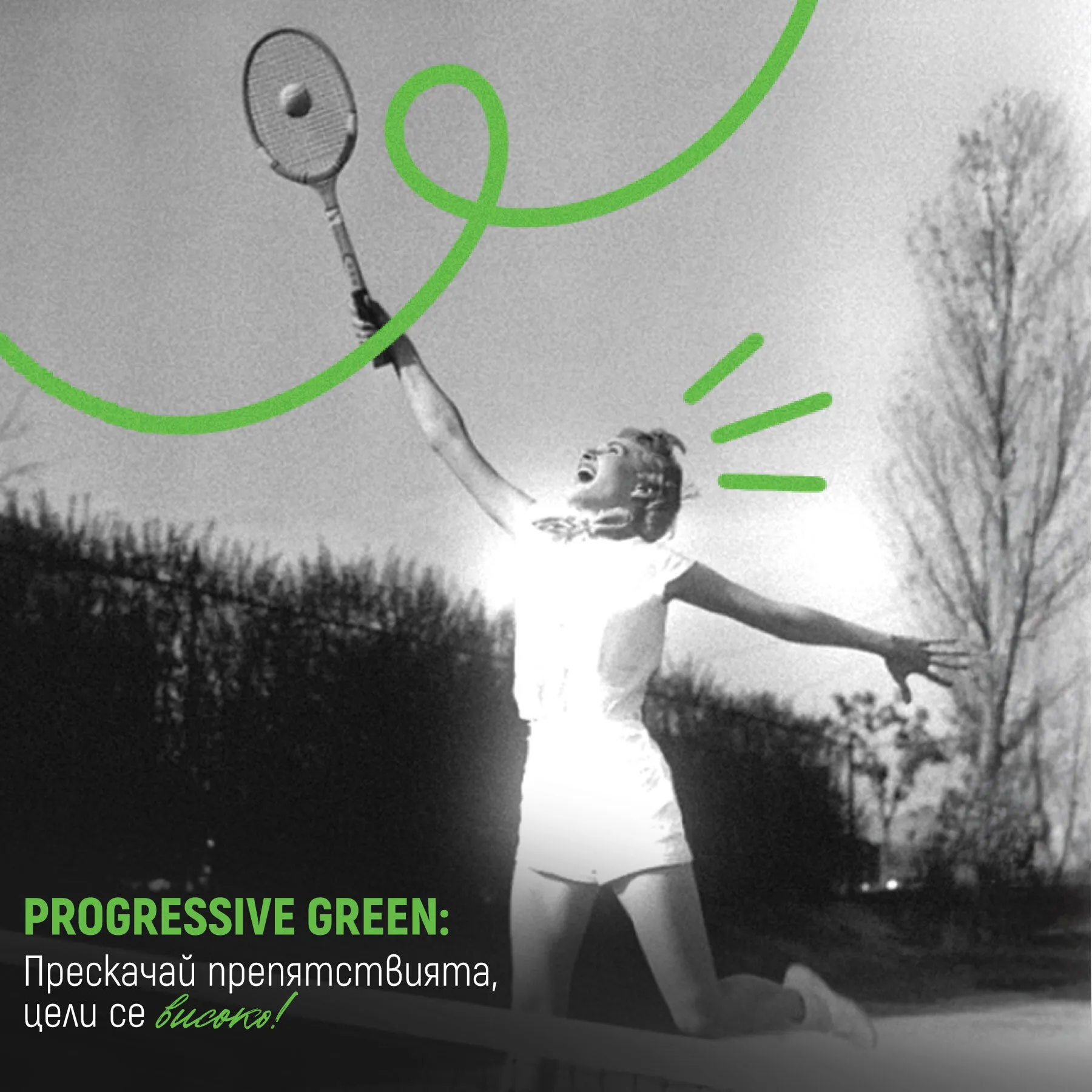 /images/levels/smile_tennis_2025_progressive_green.webp