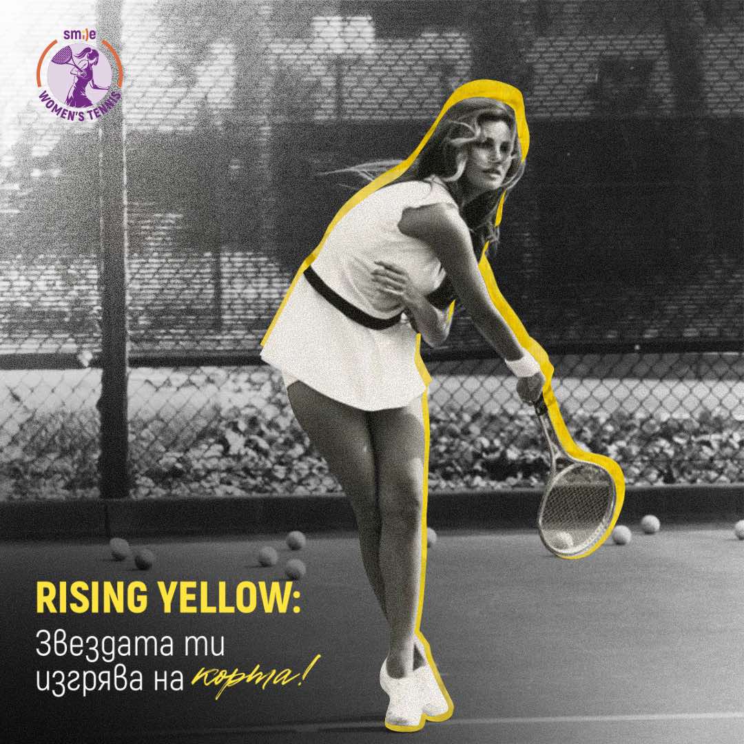 /images/levels/smile_tennis_2025_rising_yellow.jpg